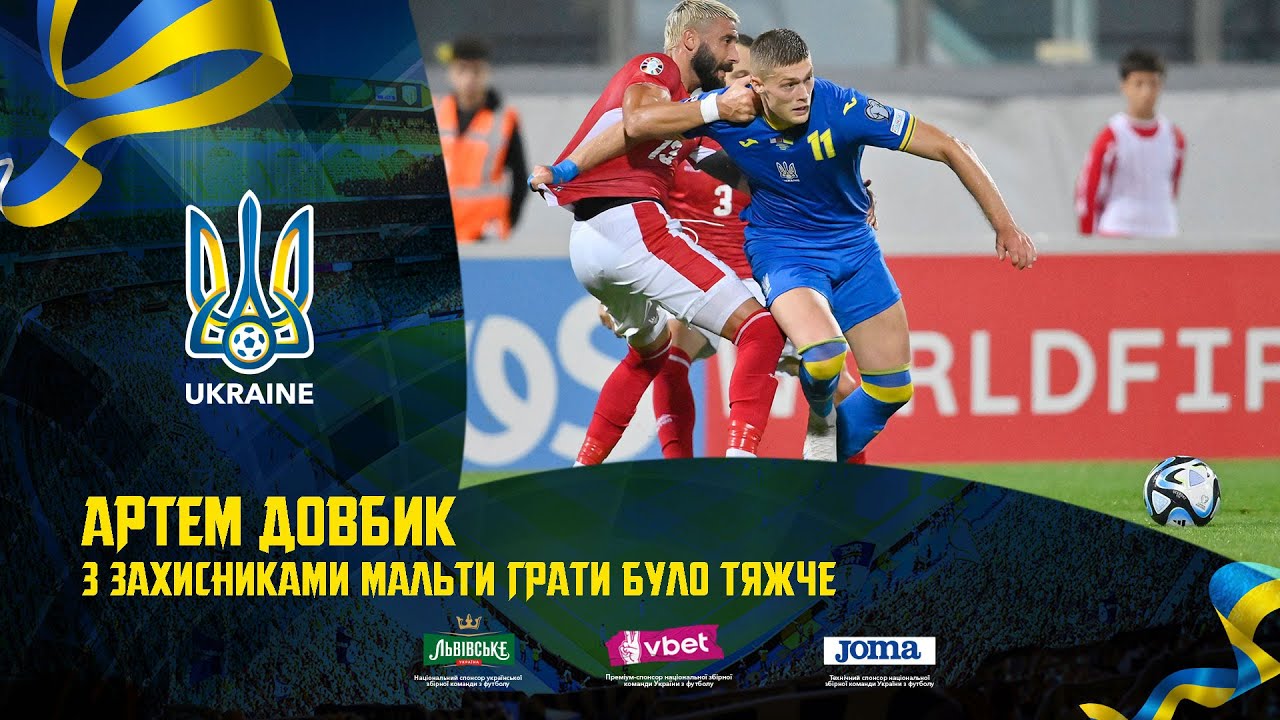 Артем Довбик: «Із захисниками Мальти грати було важче»