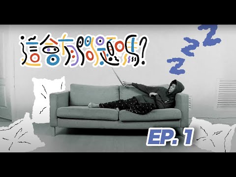 這會