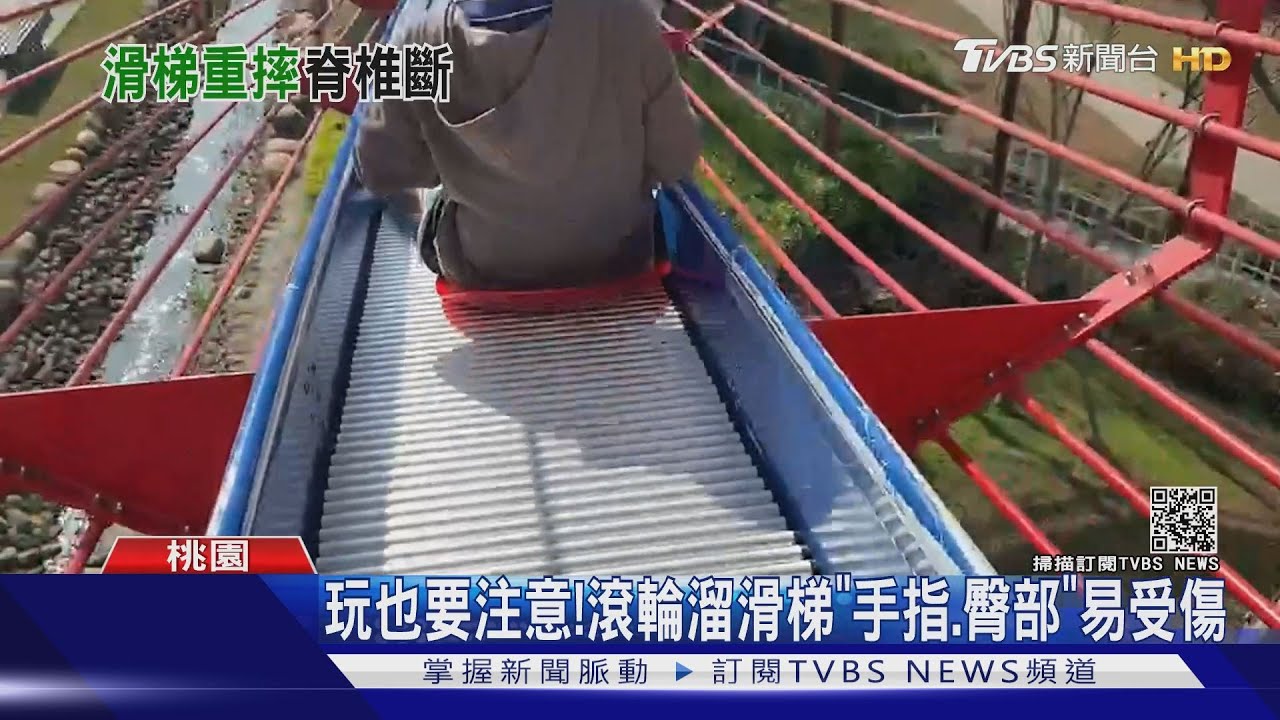 落地過猛！婦玩「滾輪溜滑梯」　竟脊椎斷裂