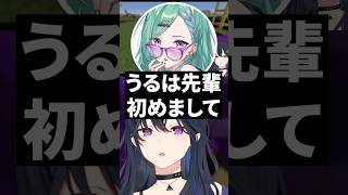 初めてのDiscordでの会話を見返す一ノ瀬うるは/八雲べにwww【ぶいすぽ/切り抜き】