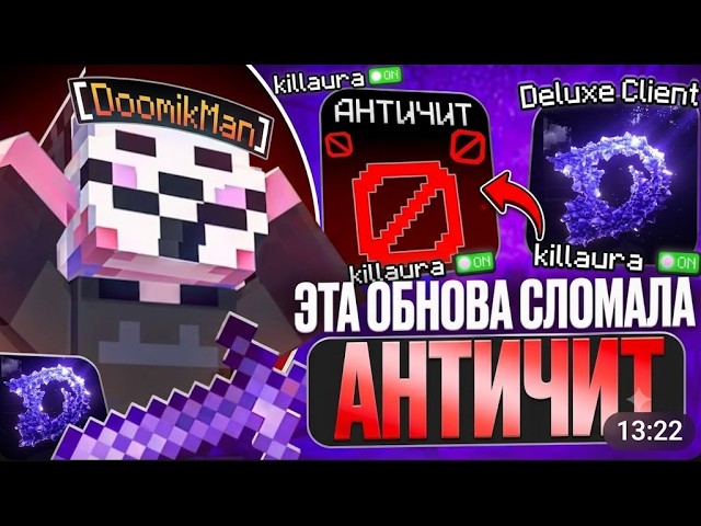ВЗЛОМАЛ АНТИЧИТ И УБИЛ КРУШ КАР С ЛУЧШИМ ЧИТ КЛИЕНТОМ Deluxe Client | Spookytime | PVP SPOOKYTIME|KV