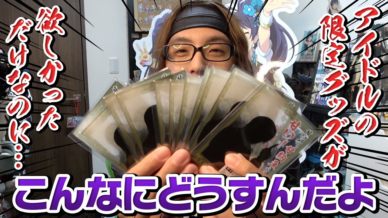 半年前に買ったスクラッチの景品が届きました…100連分開封！