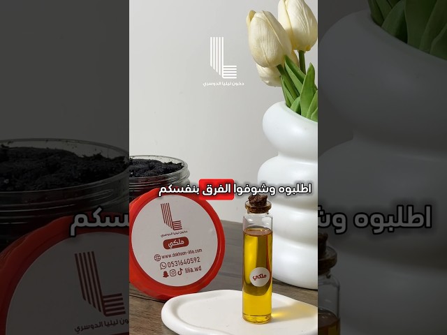 تسقيه عطريه للدخون
