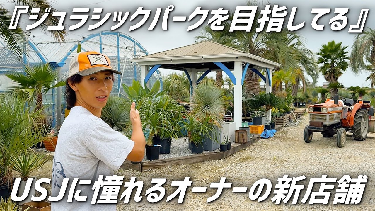 カリフォルニアが大好きなオーナーの新店舗とポトスの革命児ハウスを訪ねたDay!!