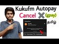 Kuku Fm Autopay Cancel How To Cancel Autopay In Kuku Fm Gpay Kuku Fm App Tamil