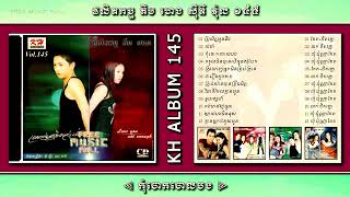 យក់ ថិតរដ្ឋា - គង់មានថ្ងៃមួយ