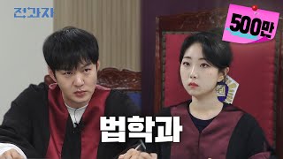 [影音] 231123 YouTube 轉科者 E41