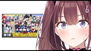 8th配信 振り返り.....　 [にじさんじ/イロハ]