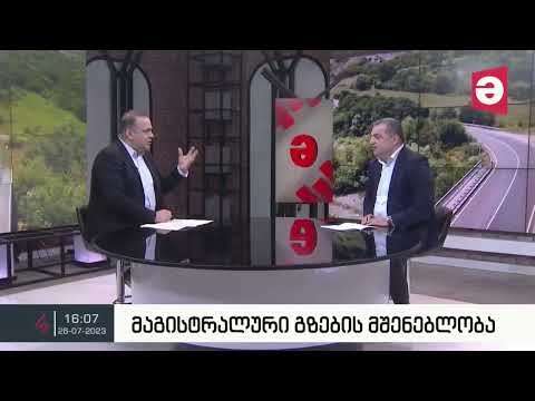 გიორგი წერეთელი სტუმრად გადაცემაში "მაესტრო - რეგიონები"
