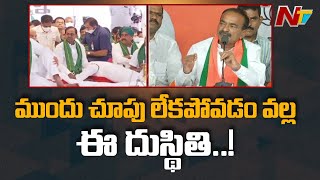 ముందుచూపు లేకపోవడం వల్ల ఈ దుస్థితి…! | BJP MLA Etela Rajender Press Meet |