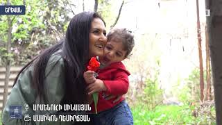 Հրապարակում 24.04.2021