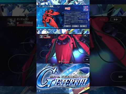 ラフレシアの全武装を徹底解説！Gジェネエターナル攻略法