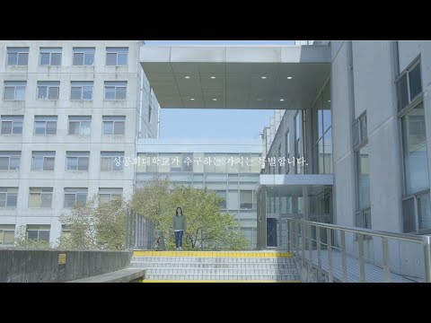 성공회대학교 홍보 영상 YouTube Thumbnail