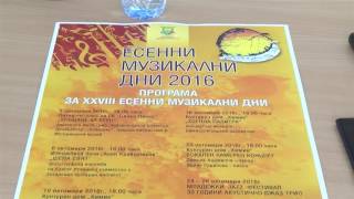 Започнаха Есенните музикални дни в Димитровград
