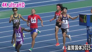 少年男子共通 800m 決勝【4KｳﾙﾄﾗHD】滋賀国体2025 10.7