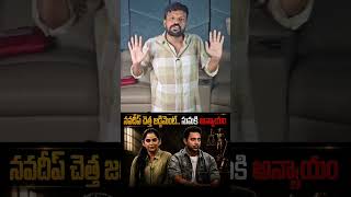 Wrong judgement From Navdeep | Agnipariksha Season 2 | Bigg Boss 10 Telugu | Adi Reddy