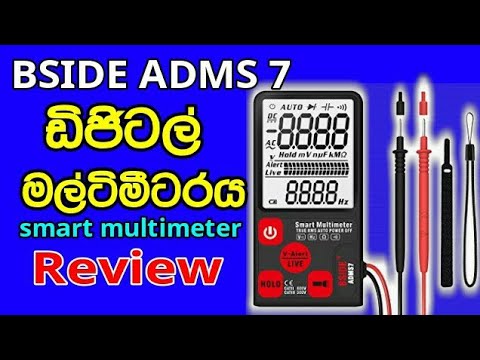 ස්මාට් මල්ටිමීටරය BSIDE Smart Multimeter ADMS7