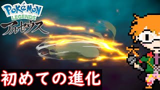 【switch】オタク芸人大林の『Pokémon LEGENDS アルセウス』
