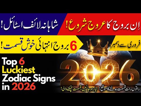 Raj yog for 6, February 2026 Astrology, everything WILL CHANGE, Career, Love, Health, Spiritual Grow