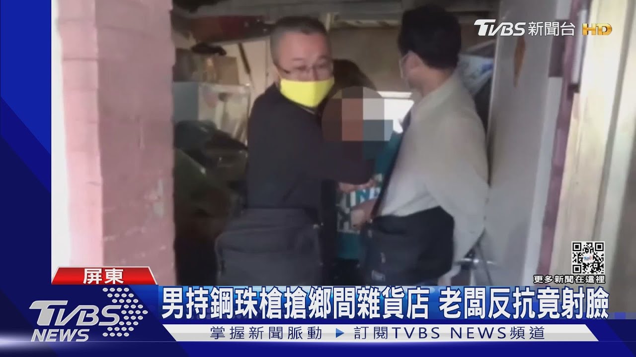 男持鋼珠槍搶鄉間雜貨店 老闆反抗竟遭射臉