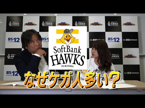 福岡ソフトバンクホークス編 | BS12プロ野球中継 2026（BS12 無料放送・視聴） | BS無料放送ならBS12（トゥエルビ）