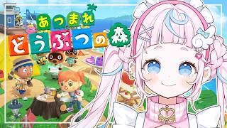 【あつまれどうぶつの森】初上陸‼️いざ離島のスローライフ💖【ぷりん・らら・もーど / にじさんじ】