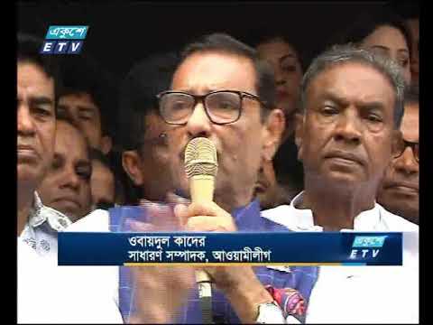 সন্ধ্যা ০৭টার সংবাদ || ০৩ আগস্ট ২০১৯