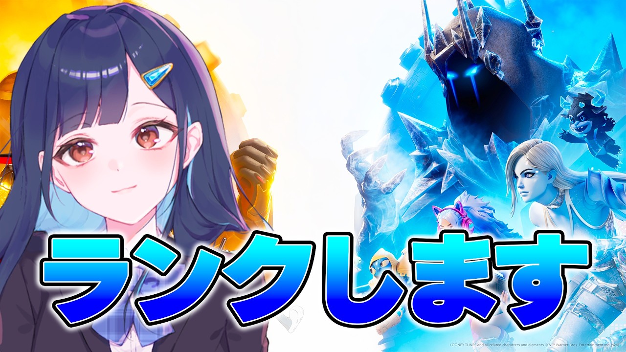 新シーズンさぼってました。ランクあげします！【フォートナイト/Fortnite】