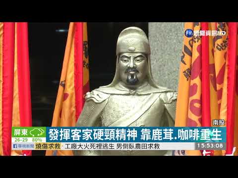 國姓鄉劫後重生 辦活動邀全民做客!