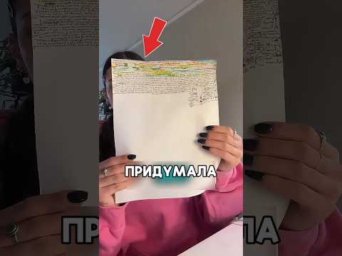 Она придумала гениальный способ как списать на экзамене #shorts