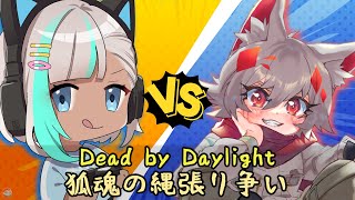 【DeadbyDaylight/コラボ🦊】疲労パークを先に！参加型縄張り争い【with 霧の森ノンさん】