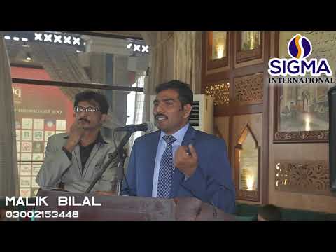 Sigma International First Meeting Lahore