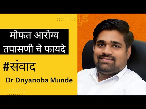 महिलांमधे कंबरदुखी चे प्रमाण जास्त का असते..?|Dr. Dnyanoba Munde