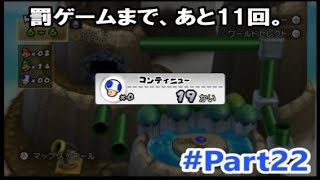 【複数実況】3人でやると難易度が極端に上がるNewスーパーマリオブラザーズWii　#22
