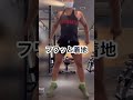 夏に向けて！痩せるために毎日やるべき筋トレ！#shorts