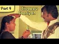 Sivappu Sooriyan Part 9 12 Rajinikanth Radha Sarita Super Hit Tamil Movie