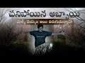 నిజమైన దెయ్యం నీ చూశాం real ghost catch on camera