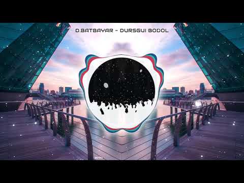 D.BATBAYAR - DURSGUI BODOL