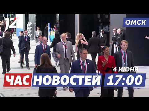 ПМЭФ день 2 / Всемирный день борьбы с кариесом / Выставка народных игрушек. Новости Омска