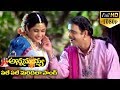 Annamayya Video Songs Ele Ele Maradala Nagarjuna Ramya Krishnan Kasturi Full HD