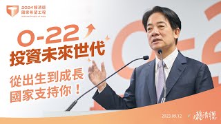 [討論] 賴清德政見發表會只有5000觀看
