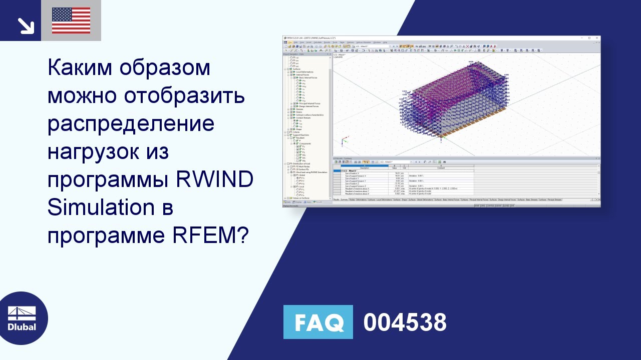 [EN] FAQ 004538 | Каким образом можно отобразить распределение нагрузок из программы RWIND Simulation в программе RFEM?