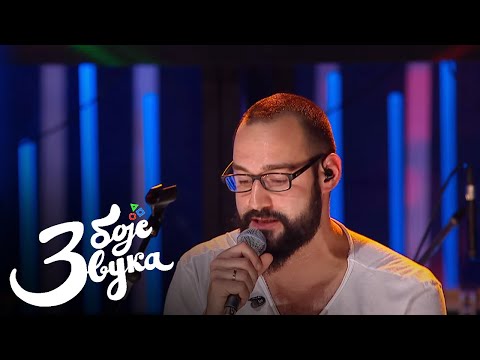 Marko Louis - Where Is Your Love / Tri boje zvuka