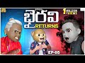 భైరవి Returns భైరవపురం EP 05 Middle Class Abbayi MCA Funmoji Infinitum Med
