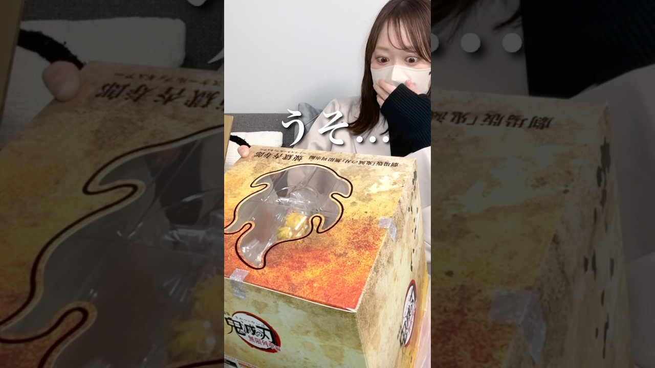 本当にありがとうございます…😭😭😭#プレゼント開封 #鬼滅の刃 #無限城編 #demonslayer #煉獄杏寿郎 #無限列車編 #kimetsunoyaiba