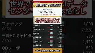 #投資家 #株初心者 #株式分析#急騰株#投資#資産運用#株#株トレード#株式市場#日本株投資