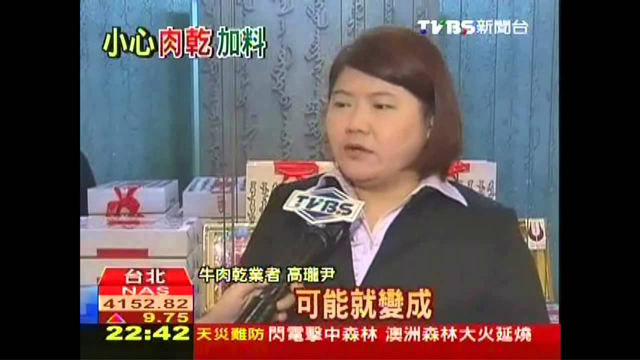 掛牛頭賣豬肉 牛肉乾摻豬高價賣
