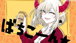 【えまと晩酌】バレンタインの存在を忘れてコンプラ研修の予定を入れた女【えま★おうがすと/にじさんじ所属】のサムネイル