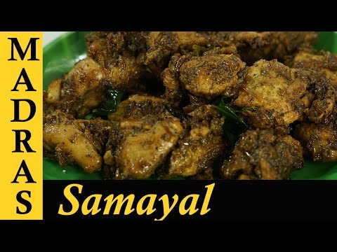 download lagu mp3 mp4 Madras Samayal Pepper Chicken, download lagu Madras Samayal Pepper Chicken gratis, unduh video klip Madras Samayal Pepper Chicken