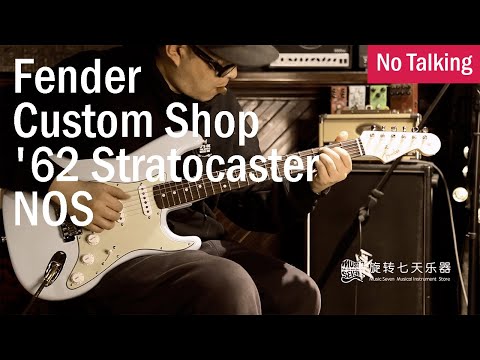 Fender Custom Shop '62 Stratocaster NOS Sonic Blue | No Talking